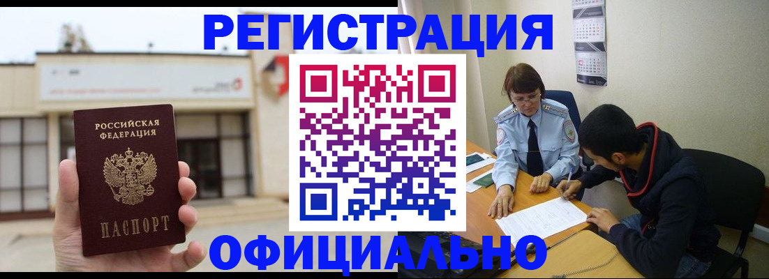 где прописаться в Новоалександровске