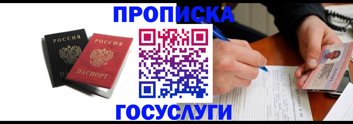 временная регистрация госуслуги в Новоалександровске