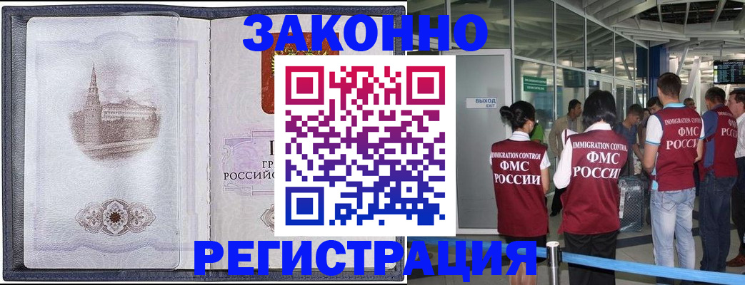временная регистрация надежно в Новоалександровске